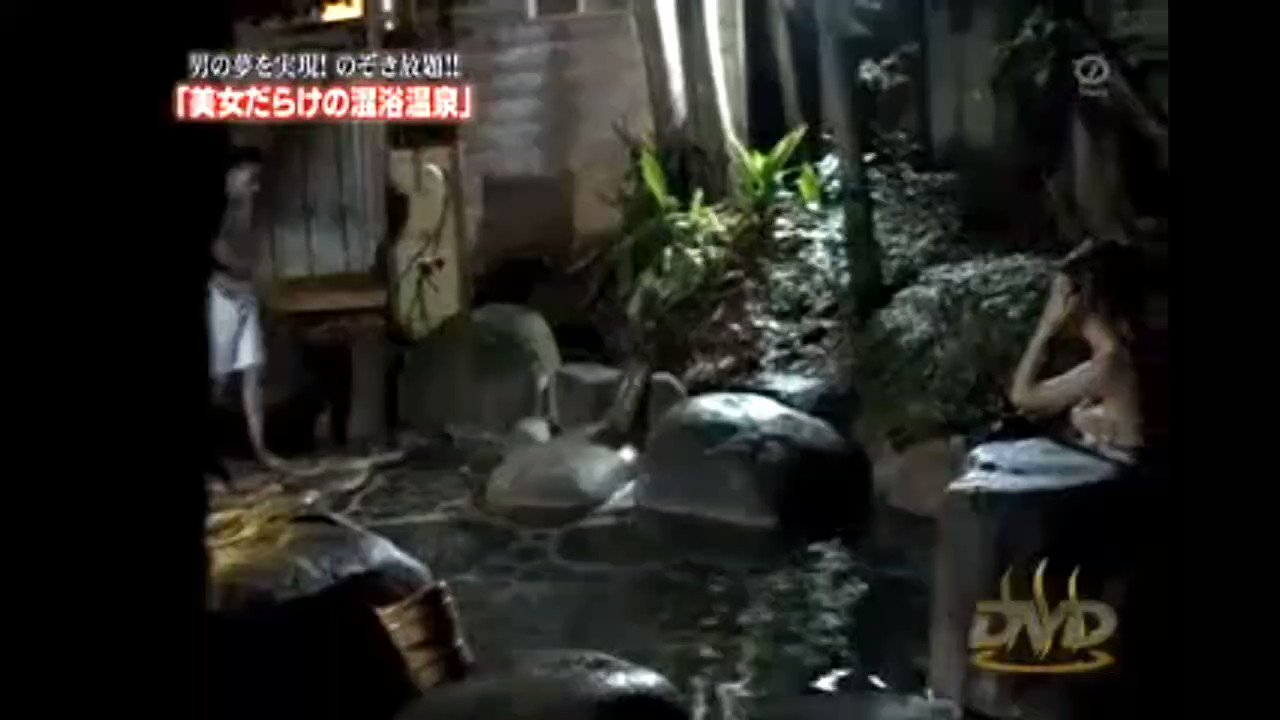 温泉　CFNM 