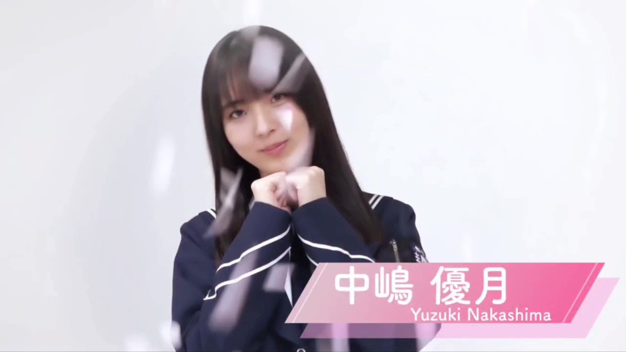 中嶋優月 櫻坂46三期生の中嶋優月が、10月10日（木）発売「週刊少年