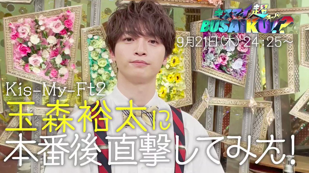 キスマイ　まとめ Kis-My-Ft2 / Twitterの質問に答えてみた - YouTube