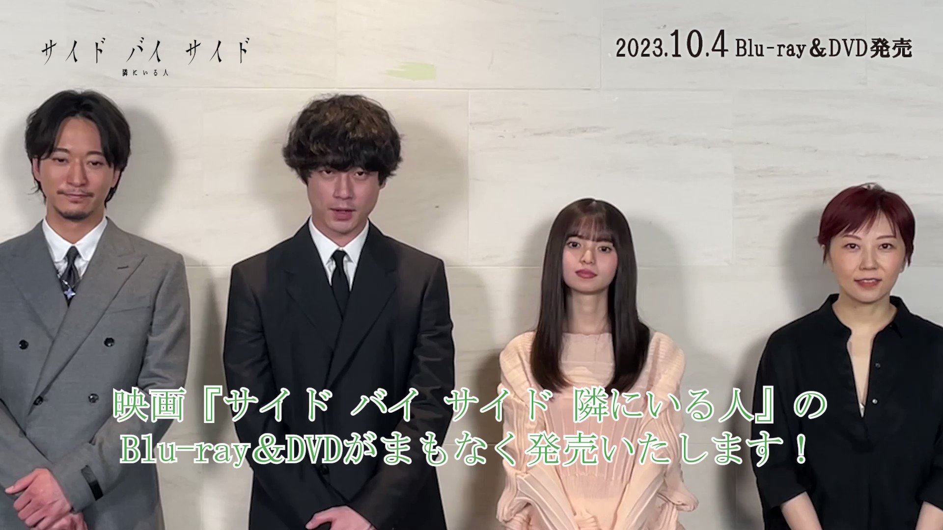 映画『サイド バイ サイド 隣にいる人』Blu-ray＆DVD発売決定