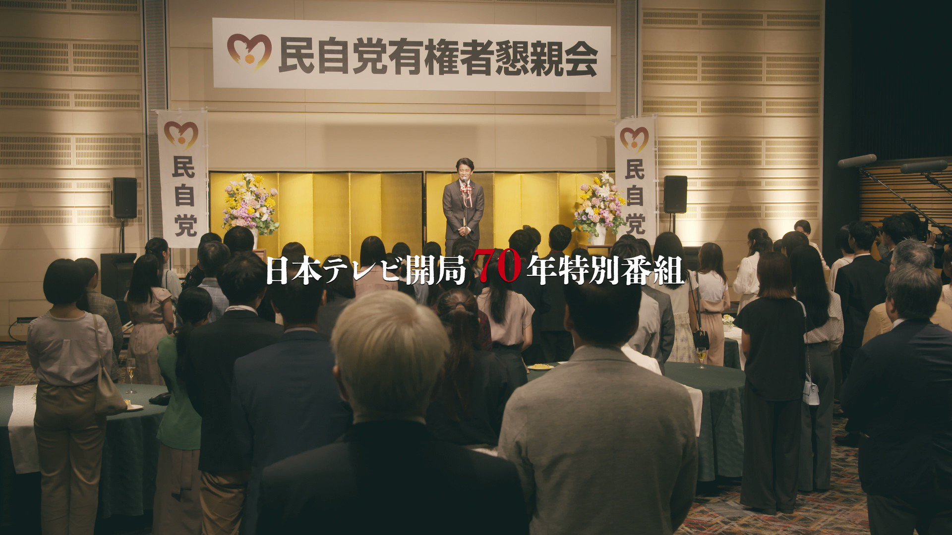 [情報] 『THE MYSTERY DAY』追加CAST&司會&介