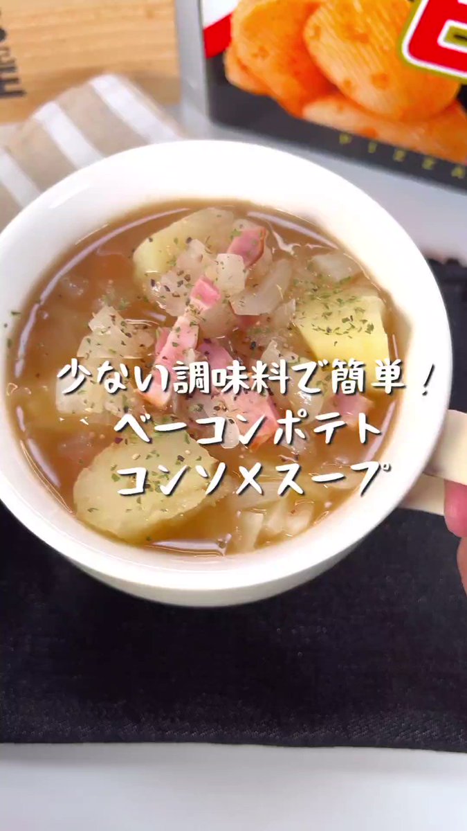 味付けが3つの調味料だけで決まる絶品スープレシピです！ 【少ない材料