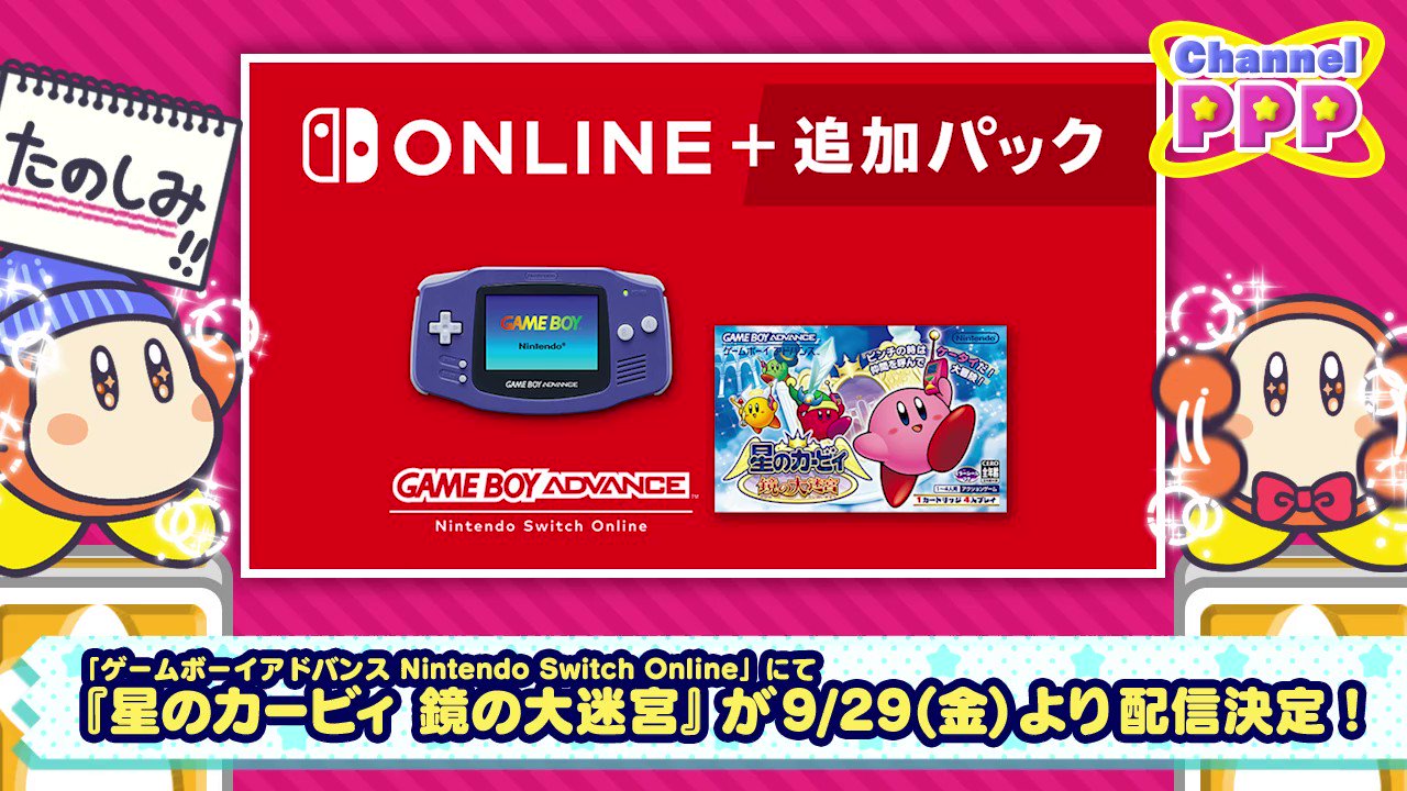 星のカービィ on X: 