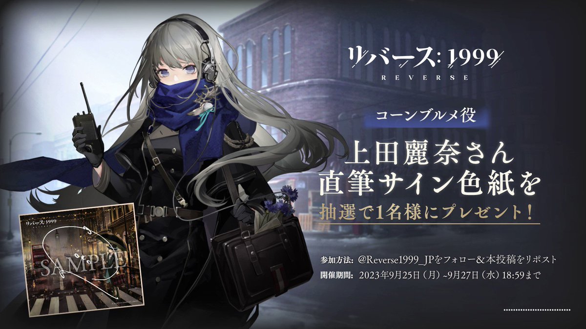 上田麗奈 Nebula 直筆サイン入りポスター(6/5(日)まで限定出品) - アイドル 上田麗奈 Nebula 直筆サイン入りポスター(6/5(日)まで限定出品) - アイドル