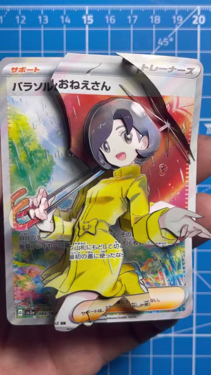 あまねの部屋 в X: „再掲 パラソルおねえさん イラスト:二反田こ