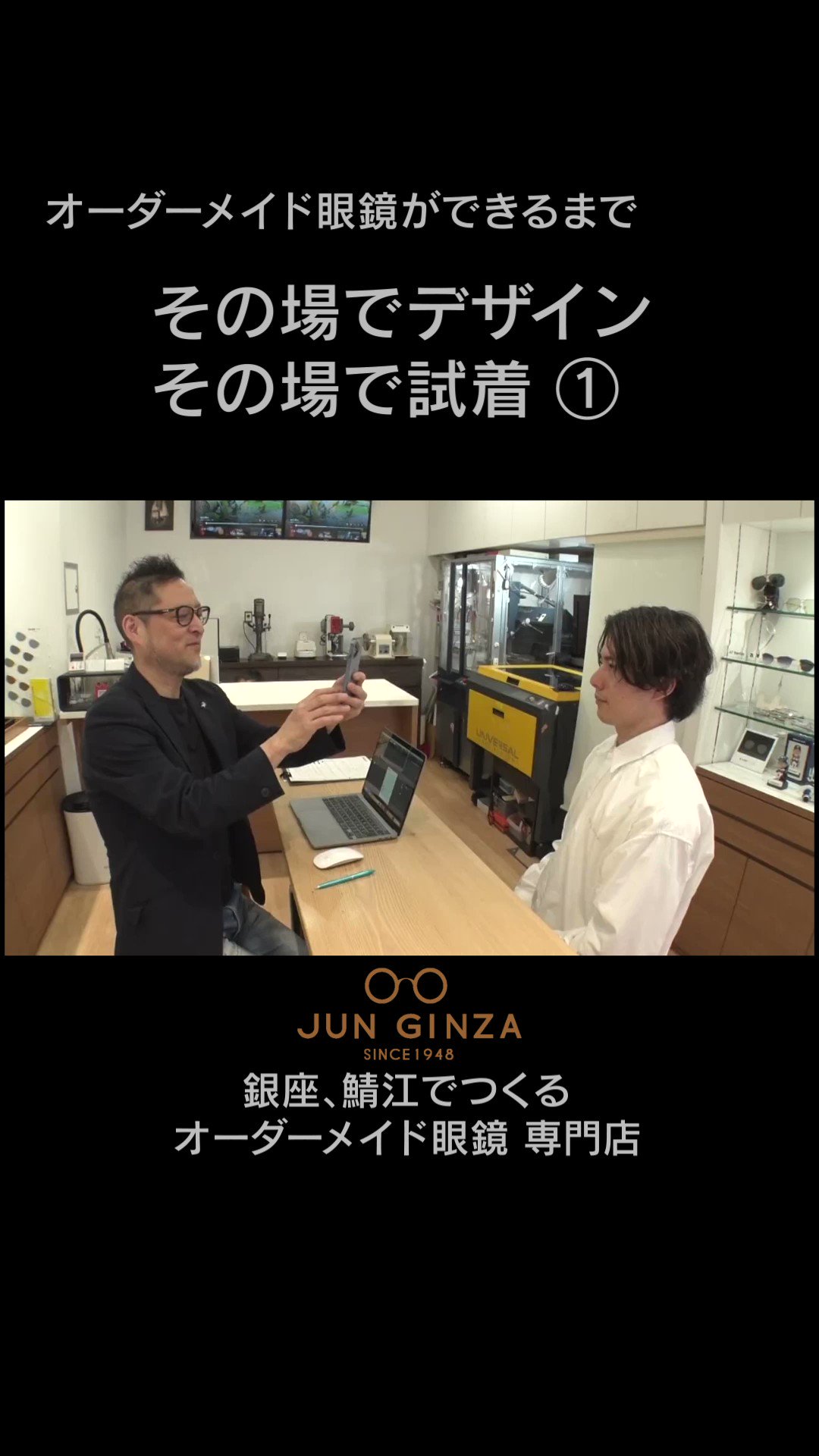 鯖江のオーダーメイド眼鏡 JUN GINZA on X: 