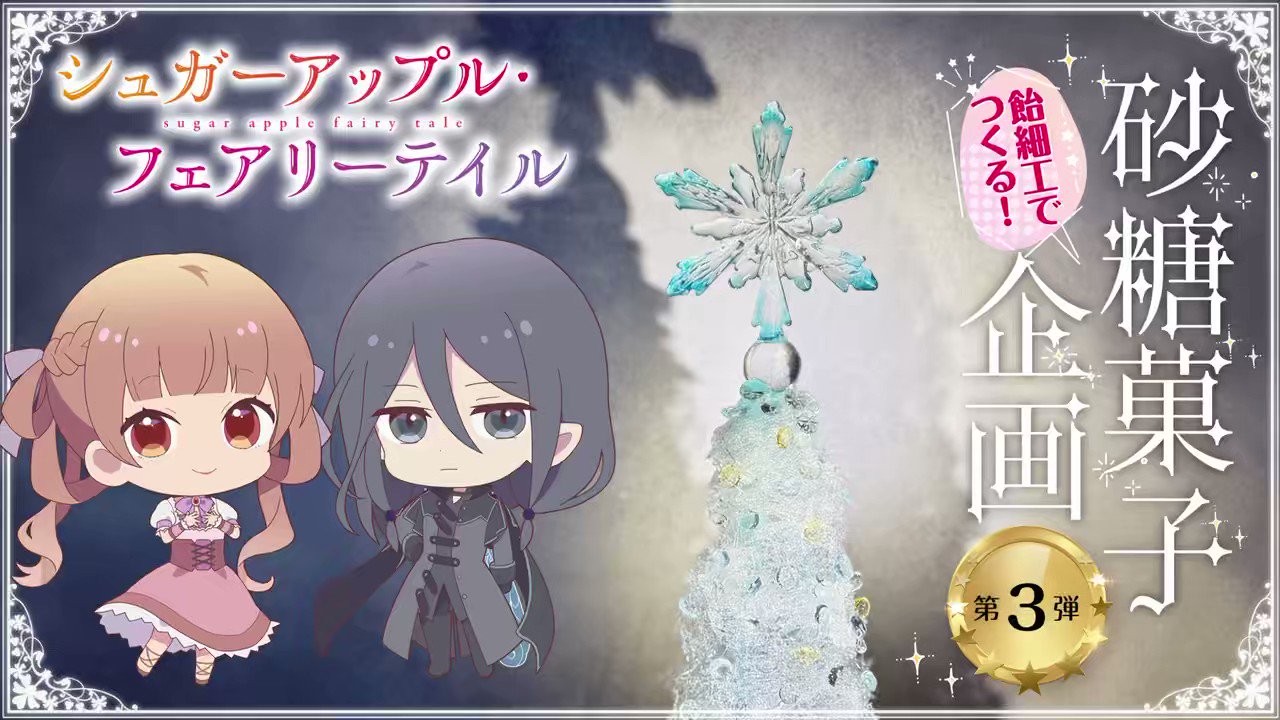 飴細工 技法書「Sugar Pulling and Sugar Blowing」 飴細工 技法書「Sugar Pulling and Sugar Blowing」（Step-by