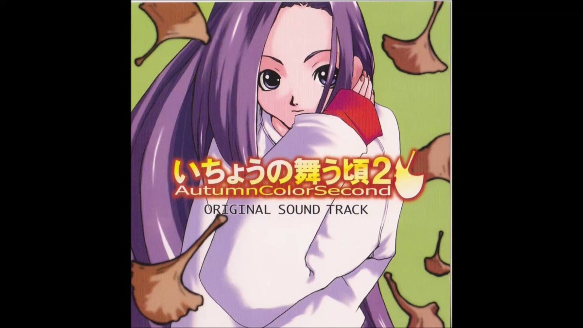 新品いちょうの舞う頃2 オリジナルサウンドトラック いちょうの舞う頃2 オリジナルサウンドトラック