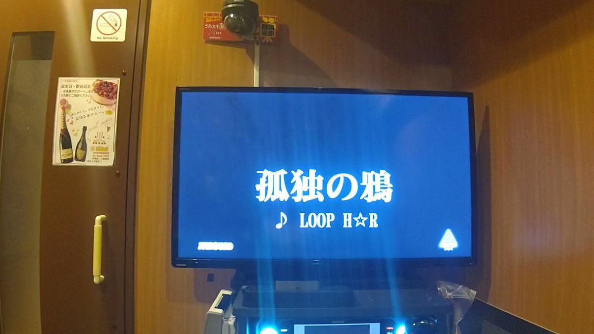 LOOP H☆R（孤独の鳥居） (@LOOPHR_official) / X
