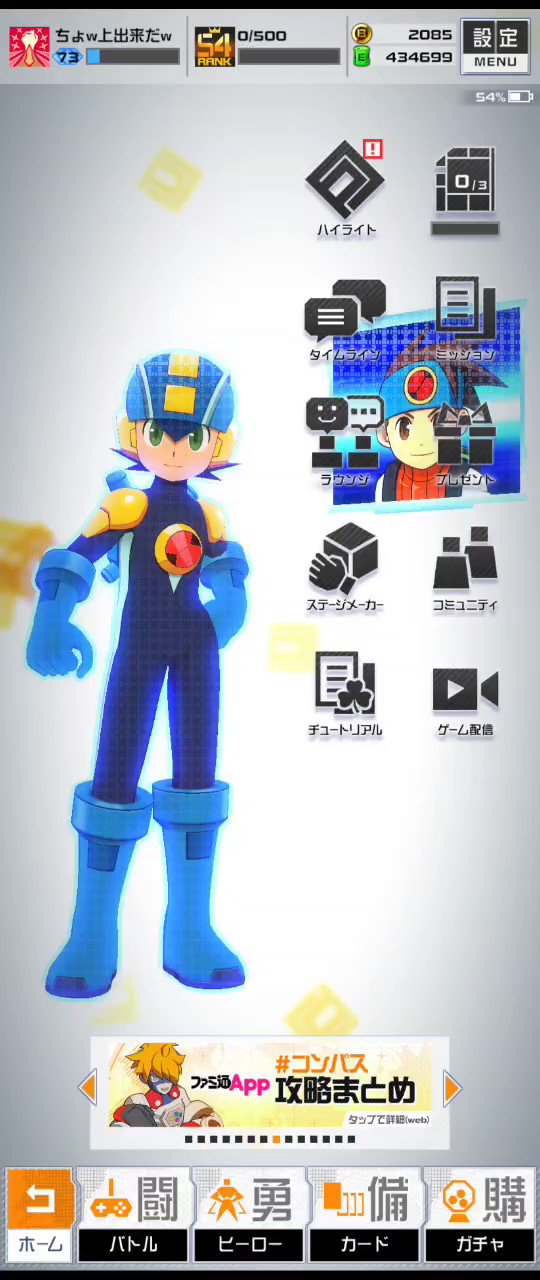 [閒聊] 洛克人exe:從鼻子出來的長劍