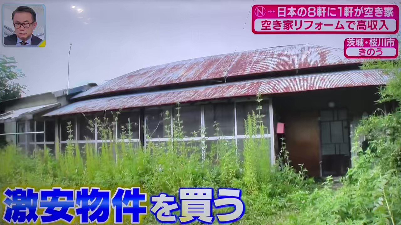ふかぽん a.k.a ボロ戸建てKING👑 (@king_fukapon) / X