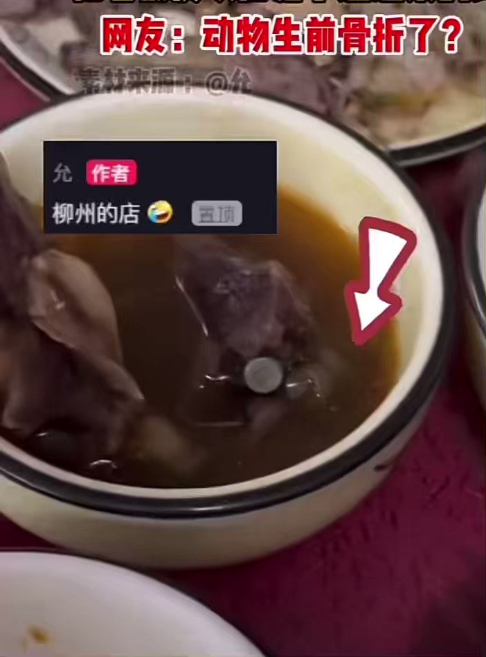 Re: [問卦] 廣西人肉湯