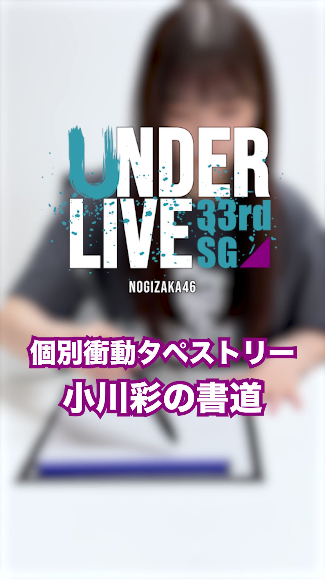 乃木坂46 OFFICIAL WEB SHOP | 乃木坂46 グッズ通販サイト