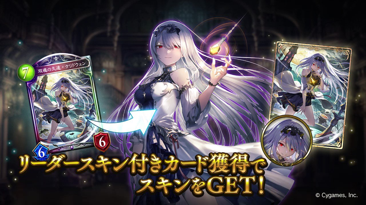 Shadowverse: Worlds Beyond公式 on X: 