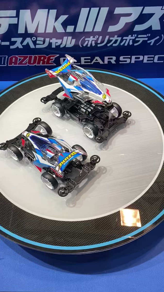 Amazon | タミヤ ミニ四駆特別企画商品 アバンテMk.3 アズール