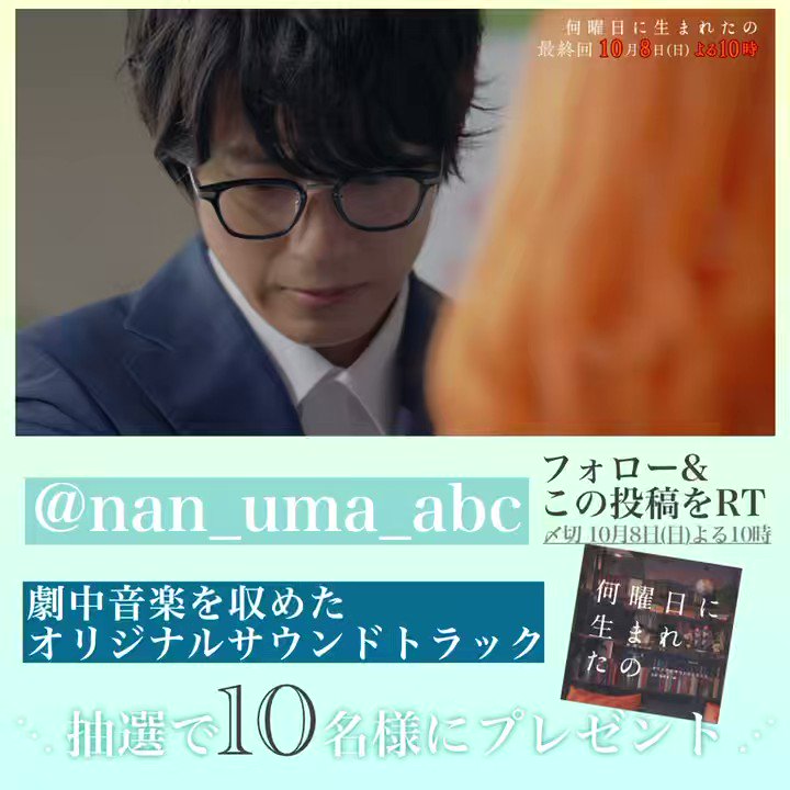 何曜日に生まれたの オリジナルサウンドトラック Amazon.co.jp: ドラマ「何曜日に生まれたの」オリジナルサウンド