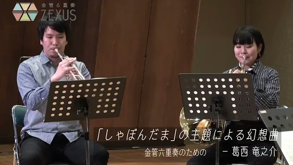 6/17削除　最終値下げ　金管十重奏　グラナドス組曲 10/24削除 最終値下げ 金管十重奏＋打楽器 グラナダ - メルカリ