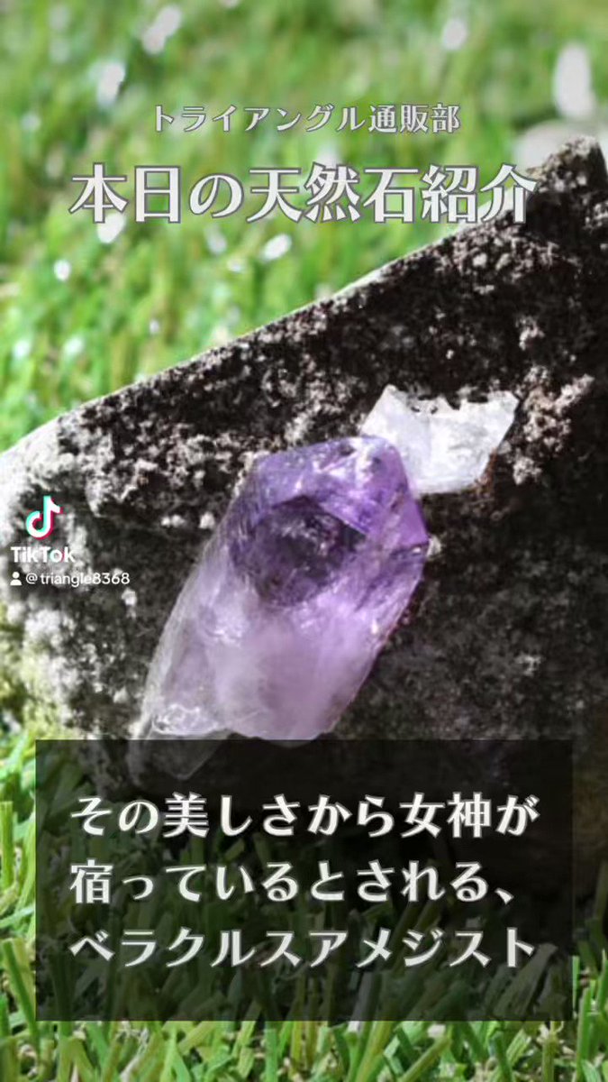 天然石・パワーストーンのTRIANGLE (@TRIANGLE_SHOP) / X