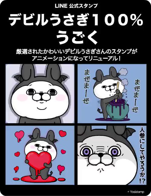ヨッシースタンプ® on X: 