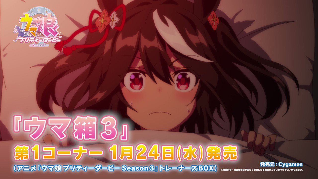 @uma_musu_anime's video Tweet