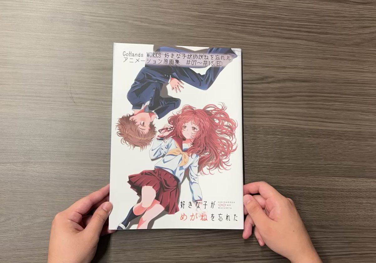 好きな子がめがねを忘れた」公式 على X: 