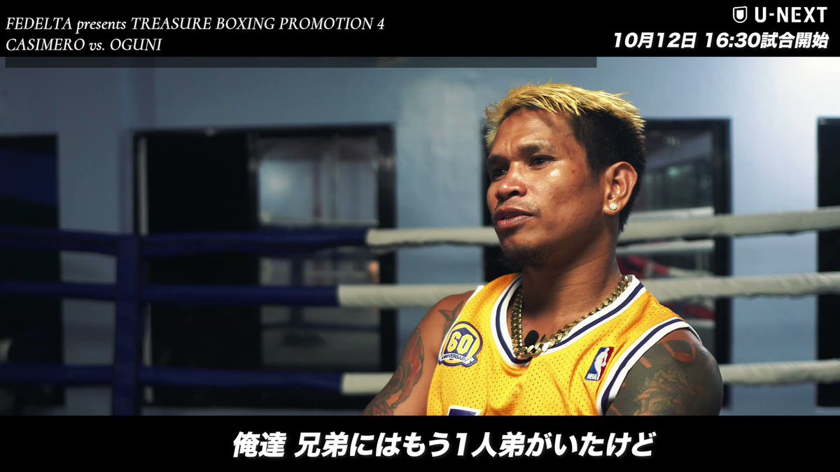 U-NEXT 格闘技 公式 - #UNEXT格闘技 YouTube📺  ◤悪童と呼ばれるカシメロの 故郷と家族を想う素顔。 元王者小國の試練と勝算を 描いたドキュメンタリ...