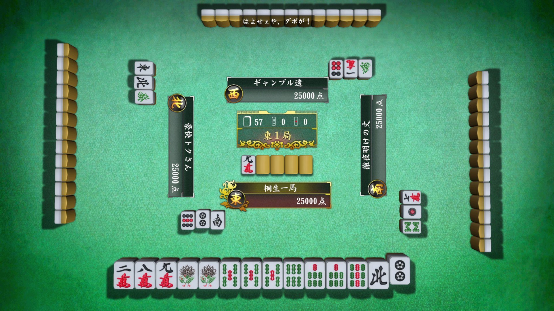 限定品】龍が如く 麻雀牌 オールブラック 希少 レア 黒牌 ゲーム