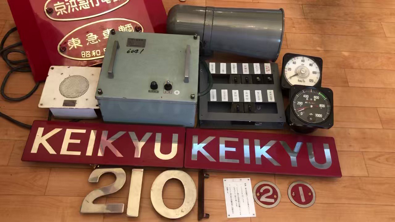 ATSーP❗　鉄道部品グッズ：鉄道関連部品TOKYOIWATA 鉄道部品 - البحث / X