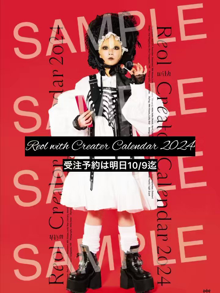 【送料無料ライン/39ショップ】 Reol れをる on X:  Domestic Artist