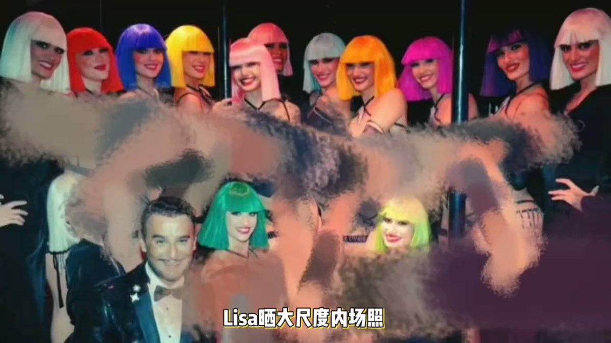 疯马秀Lisa裸照    