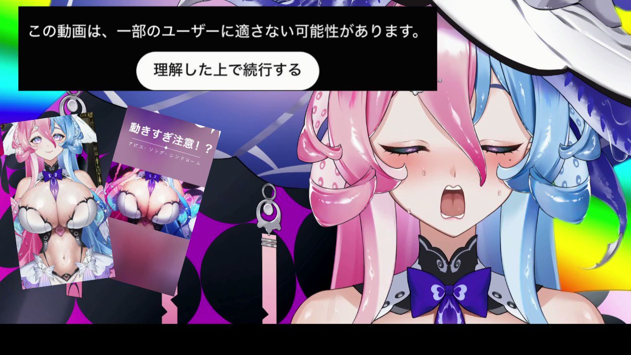 アビス・ソング・シンドローム🐙🎙️🌌トリリオンステージ on X