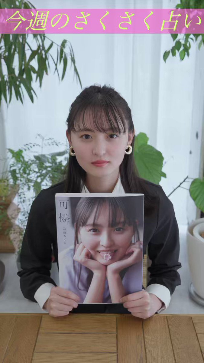 乃木坂46 遠藤さくら Mobile Happy Rainy Day 生写真 乃木坂46 遠藤さくら 生写真 7th Anniversary ヨリ - メルカリ