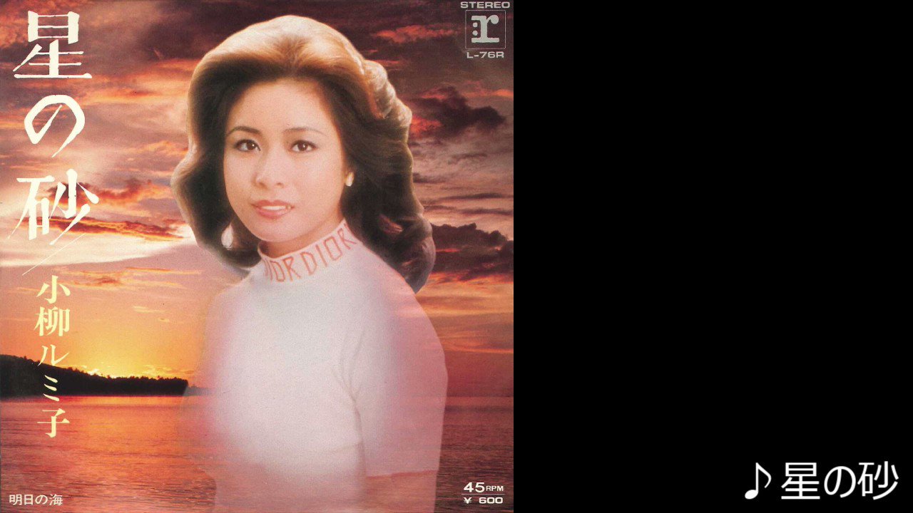 70's Japanese Music File on X: 