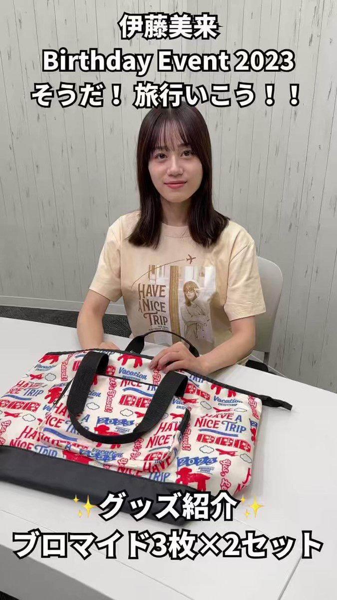 @InfoItomiku's video Tweet