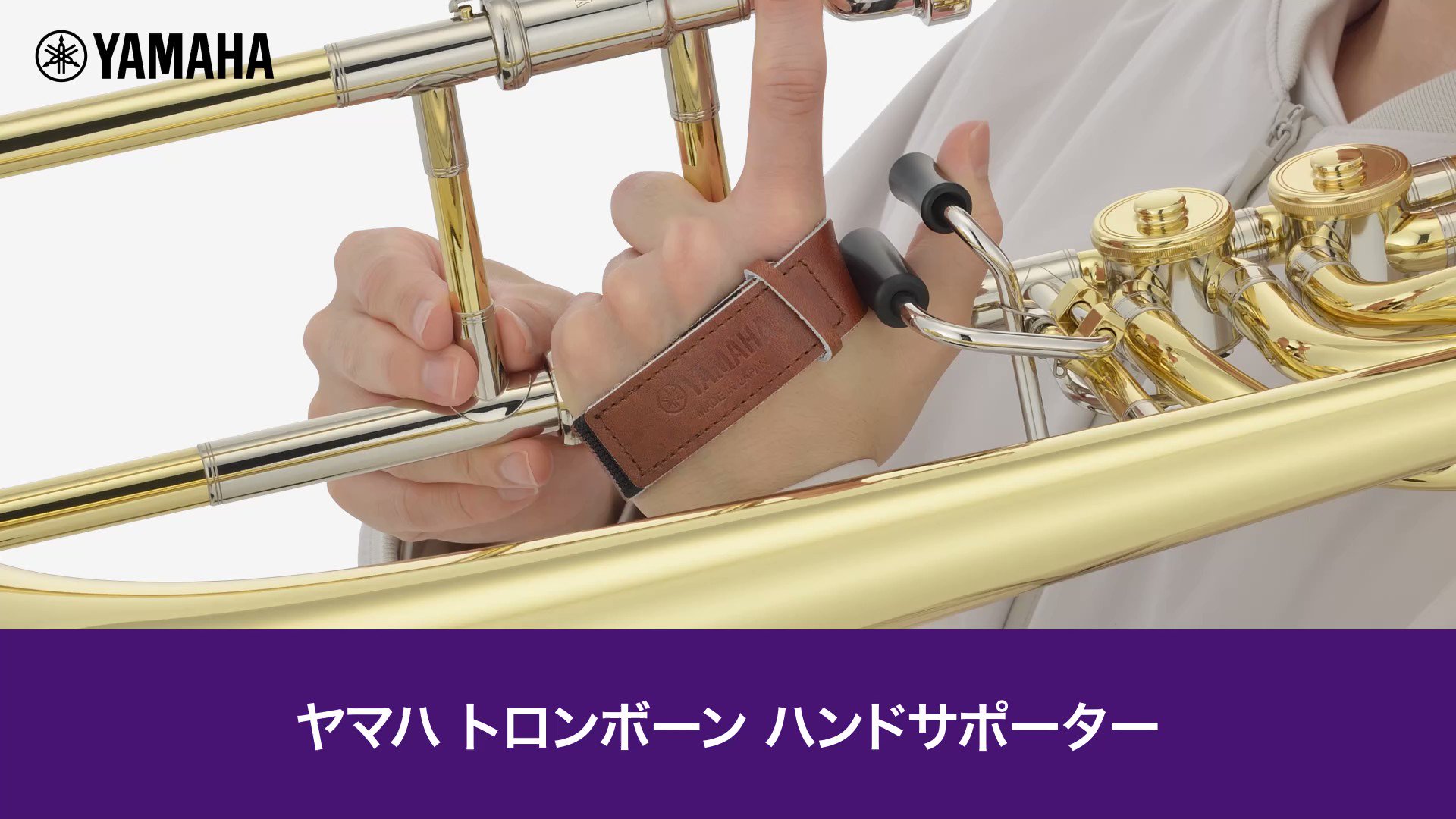 sierman エルゴグリップ トロンボーン
