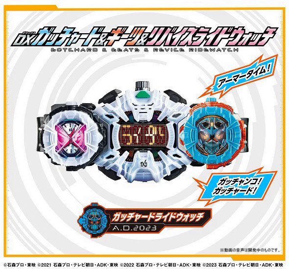 仮面ライダーおもちゃウェブ公式 on X: 仮面ライダーおもちゃウェブ公式 on X: