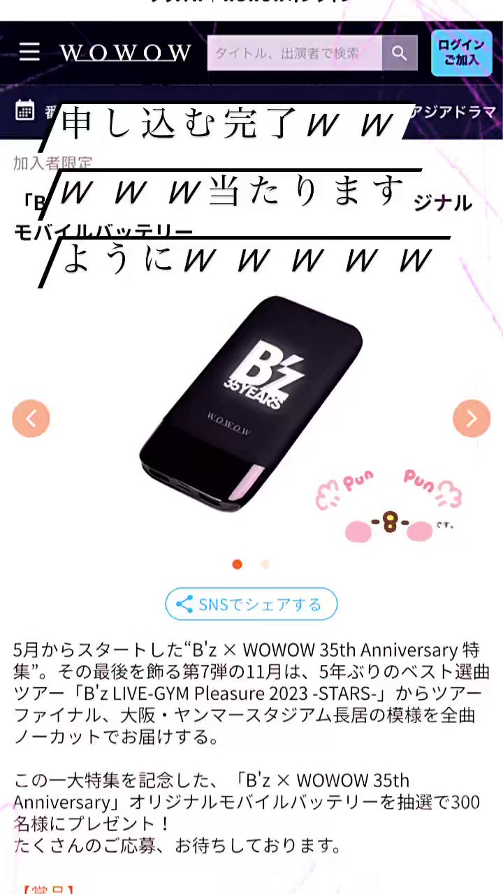 B'z LIVE GYM Preasure WOWOW モバイルバッテリー - hebrewsghana.com B'z LIVE GYM Preasure WOWOW モバイルバッテリー - hebrewsghana.com