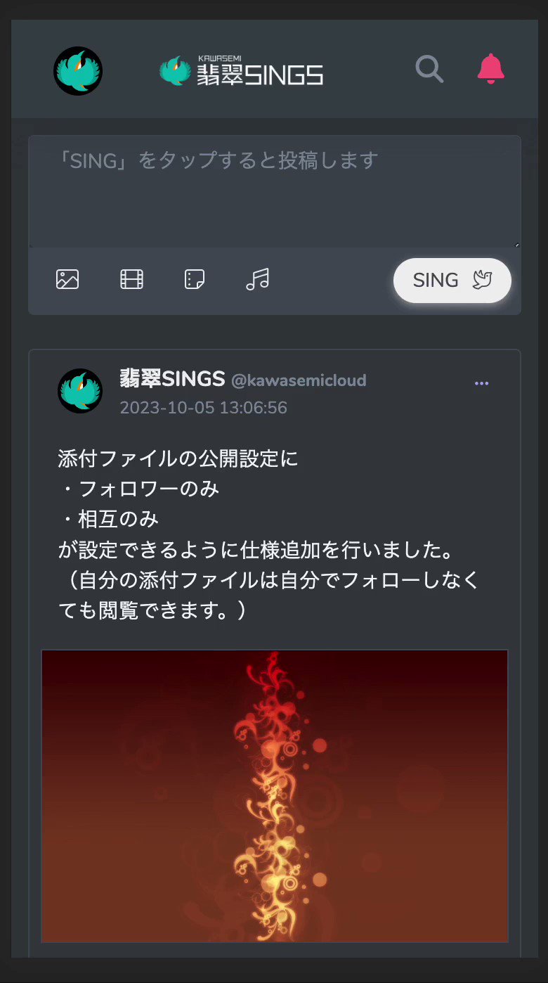 翡翠SINGS：AI学習禁止のつぶやきサービス on X: 