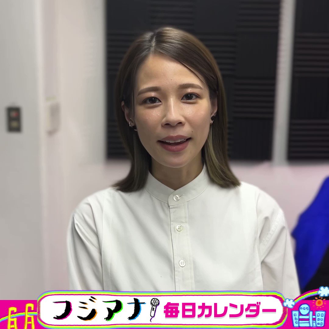フジテレビアナウンサー on X: フジテレビアナウンサー on X:
