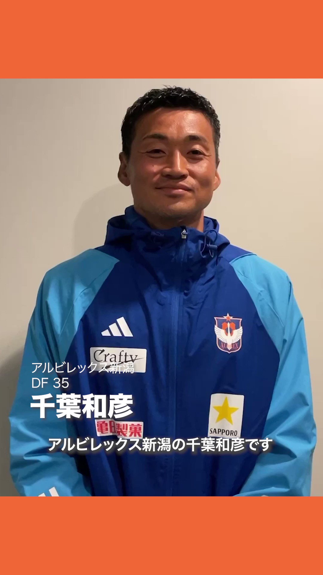 【アルビレックス新潟】ウィンドブレーカー アルビレックス新潟 ALBIREX×KIUライトウィンドブレーカー