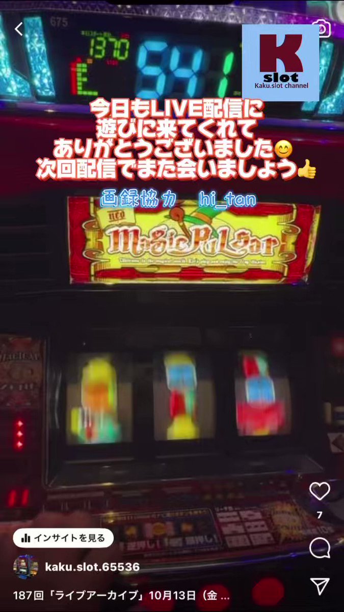 ネオマジックパルサー - Search / X