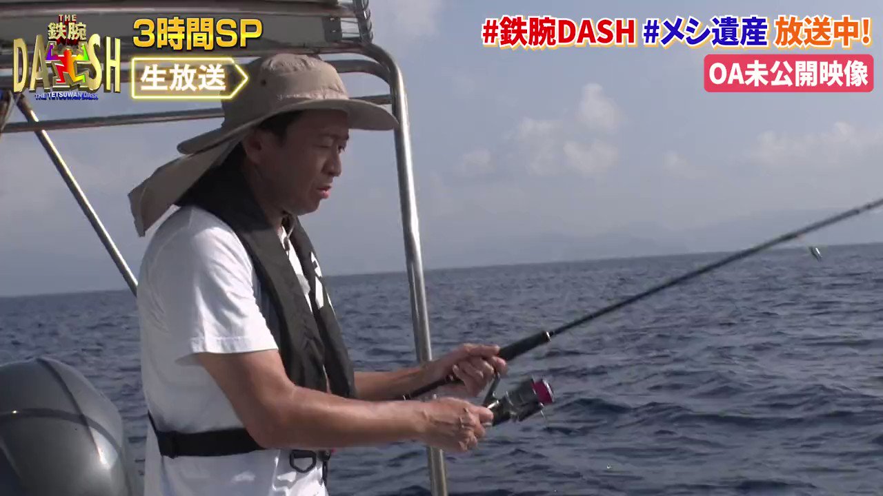 鉄腕DASH 【公式】日曜夜7時 on X: 