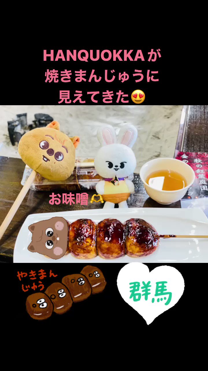 Straykids ペンミ　味噌 Stray Kids - ペンミ 特典 トレカ 味噌の通販 by momomo's shop