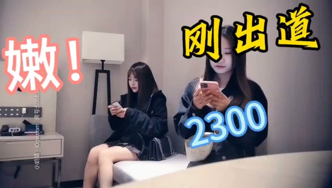 2300一炮刚出道 两个都很好 忍痛舍去一个  完整版电报群 https://t.co/3SGhDlPNlc YouTube: https://t.co/jLiWec33sG https://t.co