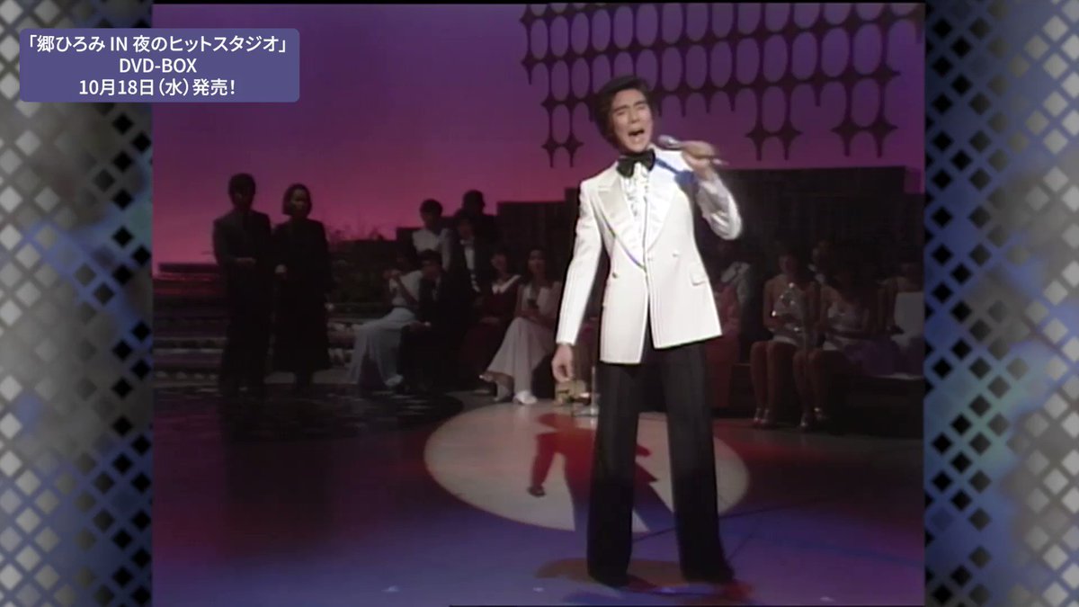 郷ひろみスタッフ公式 on X: 