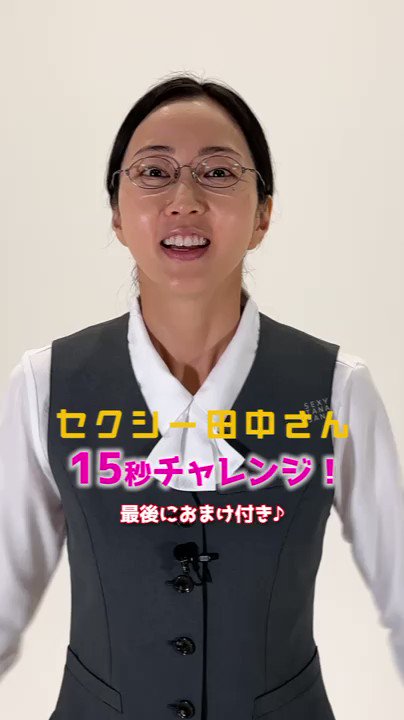 セクシー田中さん』【公式】日テレ系【日曜よる10時30分放送