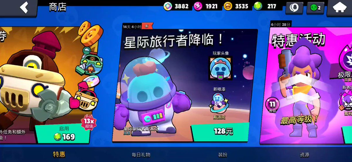 BTLN on X: 🧑‍🚀NEW Astronaut Spike Skin?! 🔥 [UNCONFIRMED] We will see a  NEW Skin for Spike in the game! 📅 We don't know release date of this Skin # BrawlStars #RangerRanch  /