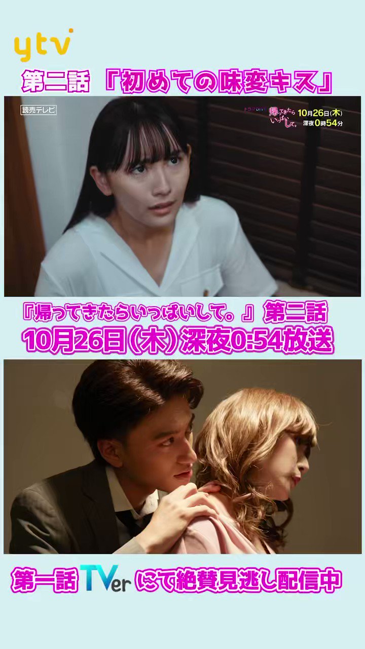 帰ってきたらいっぱいして。 DVD BOX〈3枚組〉 Amazon.co.jp: 「帰ってきたらいっぱいして。」DVD BOX [DVD