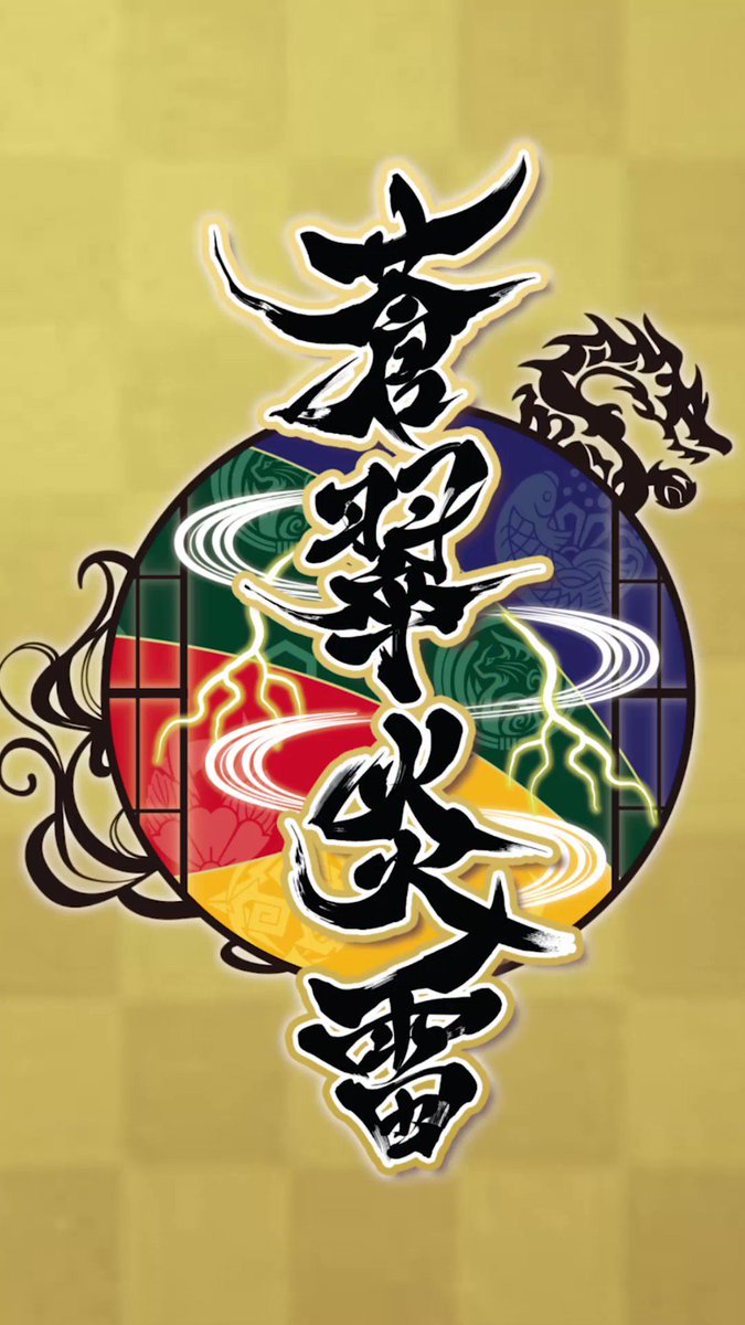 MSSP 蒼翠炎雷　CD ニコニコチャンネル限定版 MSSPニコニコチャンネル会員限定盤『蒼翠炎雷』販売ページ