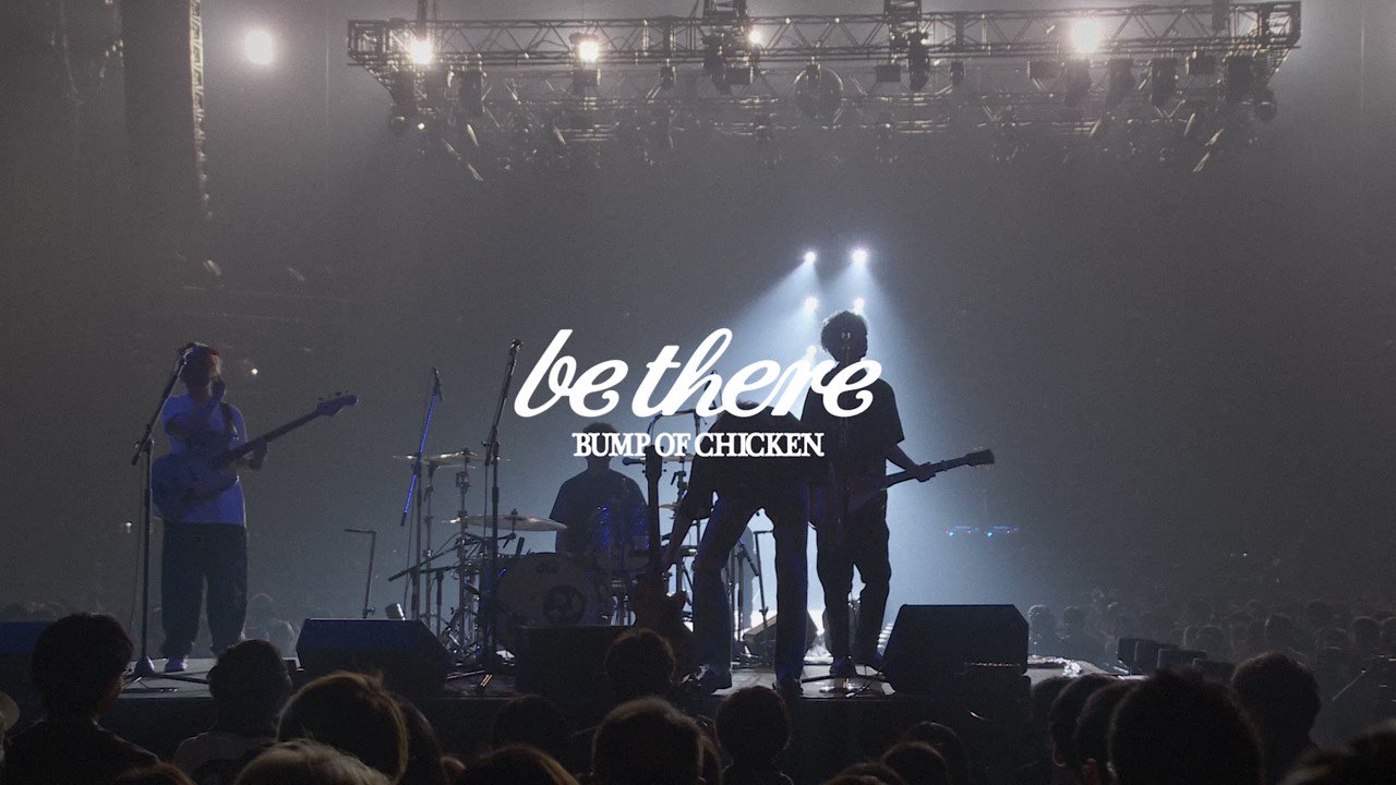 ミュージック BUMP OF CHICKEN/TOUR 2023 be there Amazon MusicでBUMP OF CHICKENのBUMP OF CHICKEN TOUR 2023 be
